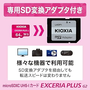 Amazon | KIOXIA(キオクシア) 旧東芝メモリ microSD 64GB UHS-I